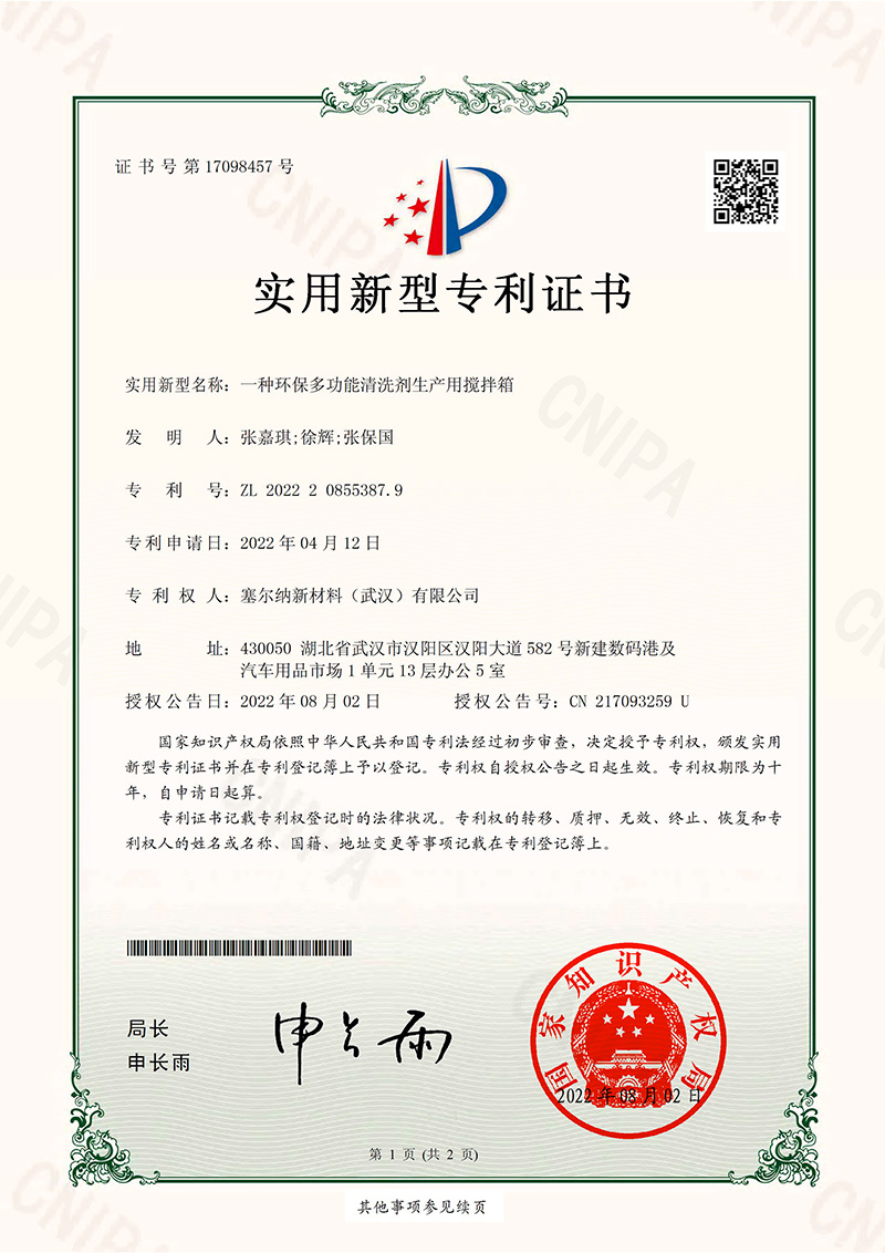 湖南一种环保多功能清洗剂生产用搅拌箱